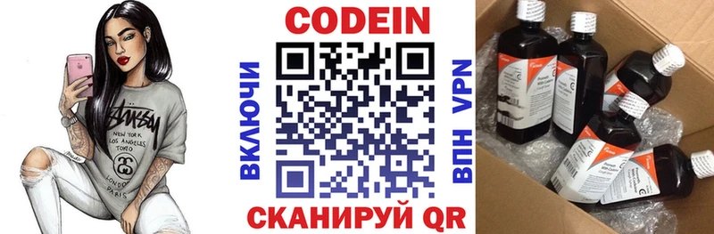 Кодеин напиток Lean (лин)  дарк нет Telegram  Бологое 