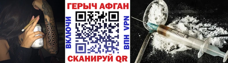 Героин Афган  Бологое 
