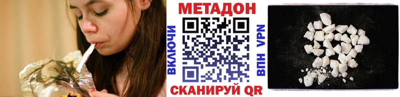 Метадон кристалл  Бологое 
